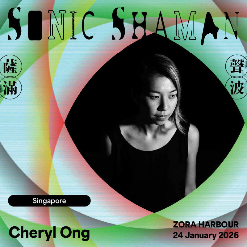 靜默封鎖：Cheryl Ong
