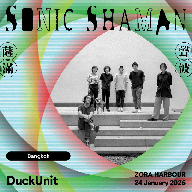 靜默封鎖：DuckUnit