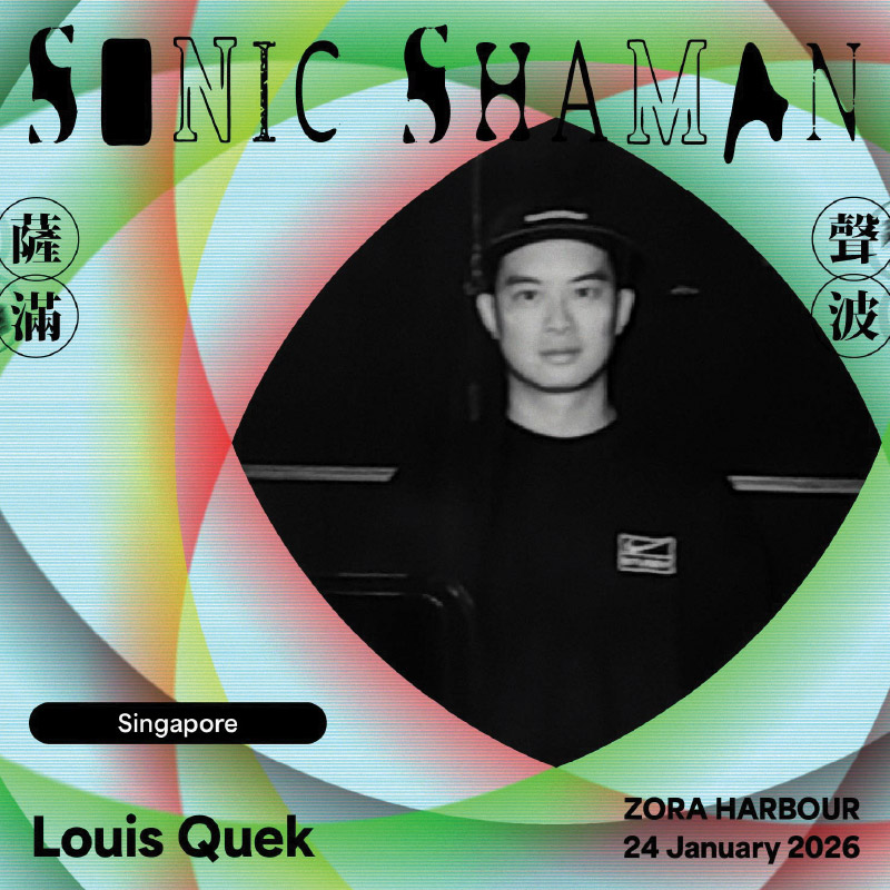 靜默封鎖：Louis Quek