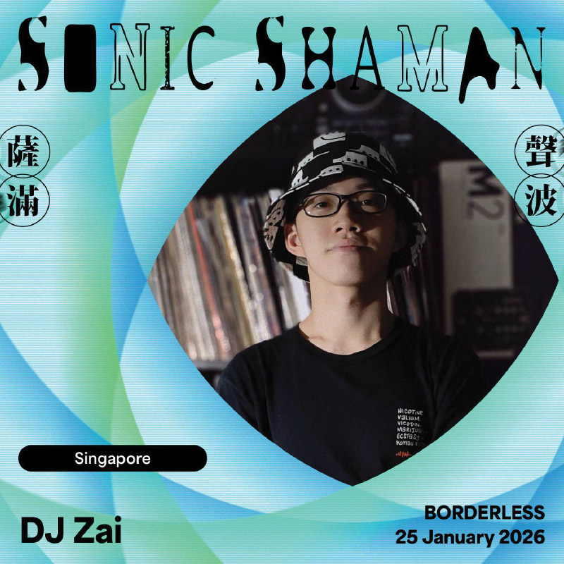 集體構成II : DJ Zai